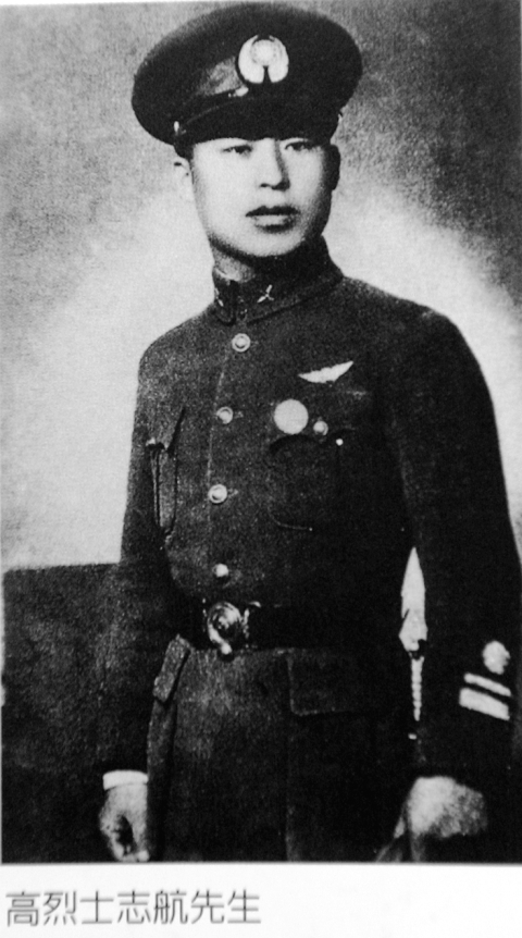 照片:高志航大隊長擊落日本轟炸機4架,創下中日空戰全勝紀錄,打破「皇軍無敵」神話。(圖:青年日報)