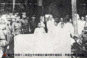 國父孫中山先生於民國12年成立大本營後於廣東校場閱兵,準備討代陳炯明部。