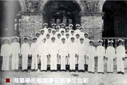 海軍學校航海第三班學生合影