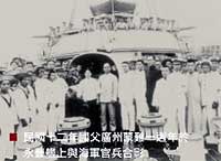 民國12年國父孫中山先生廣州蒙難1週年,於永豐艦上與海軍官兵合影。
