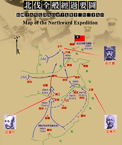 北伐全般經過要圖