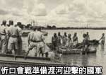 忻口會戰準備渡河迎擊的國軍