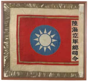 陸海空軍總司令旗