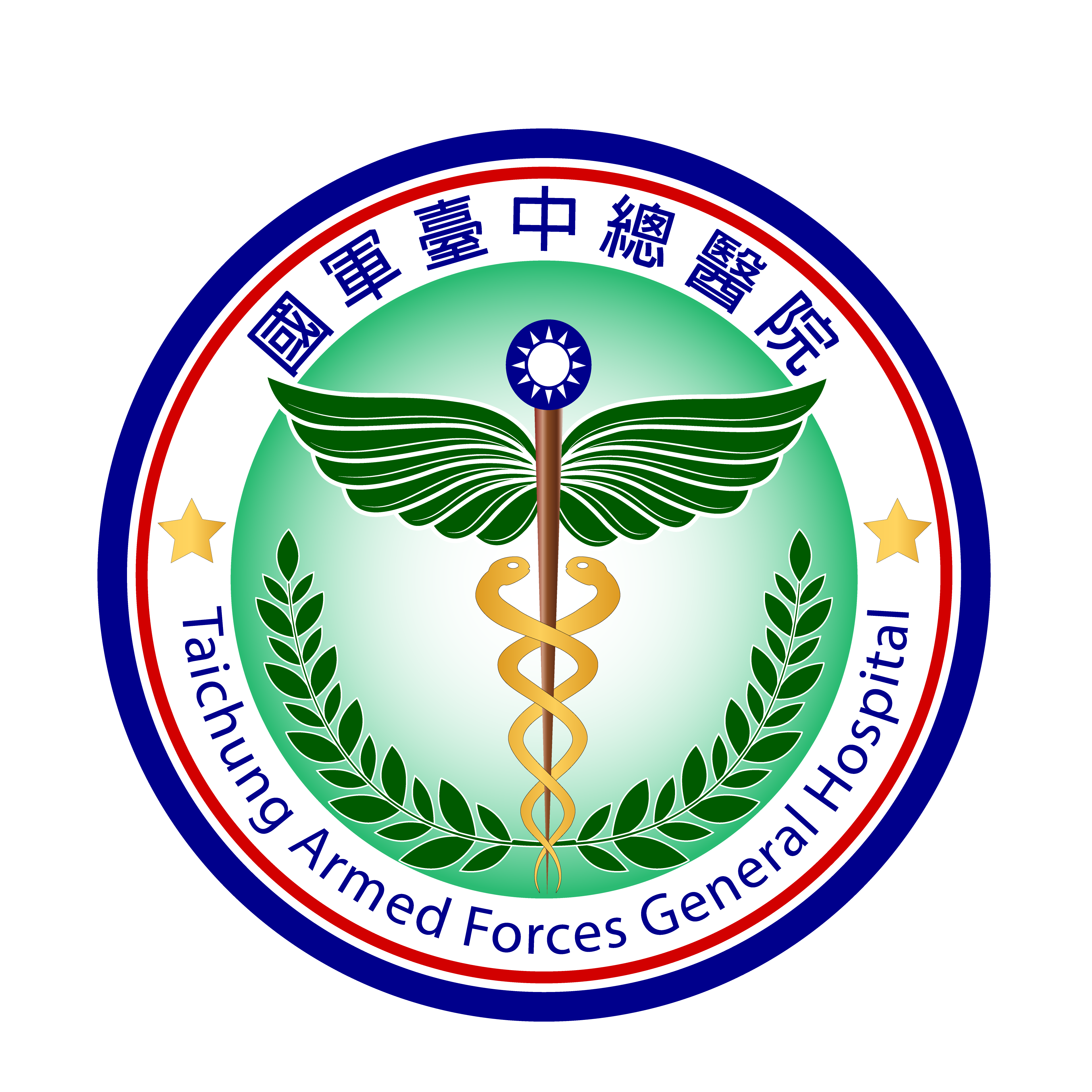 Taichung Armed Forces General Hospital Zhongqing Branch