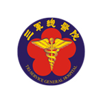 三軍總醫院