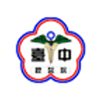 台中總醫院