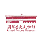 國軍歷史文物館