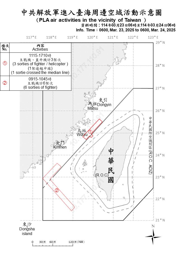 1140324_PLA air activities in the vicinity of Taiwan_135079.jpg (720×1040)