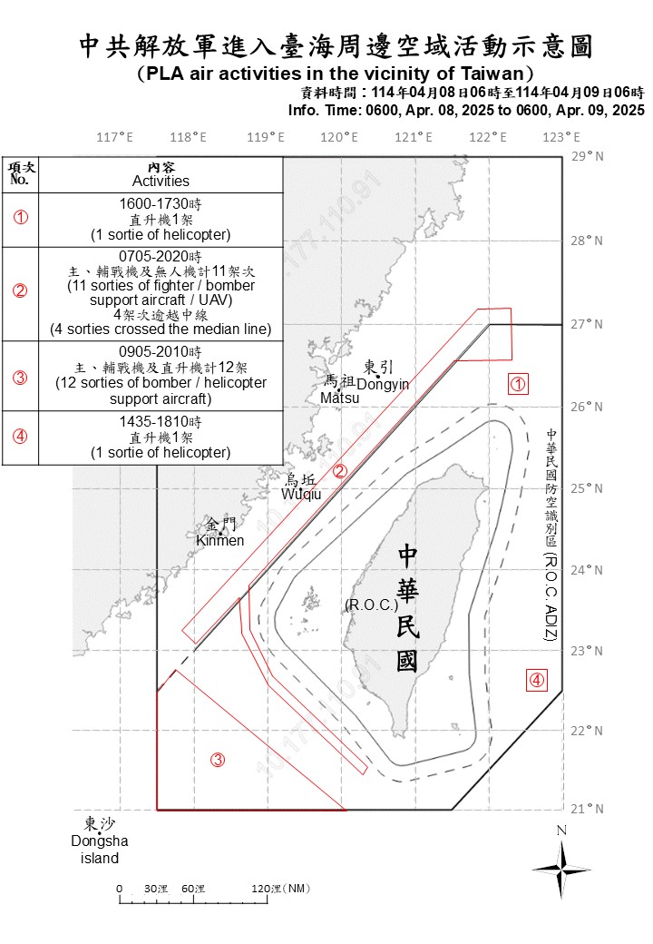 1140409_臺海周邊海、空域活動示意圖_431537.jpg (720×1040)