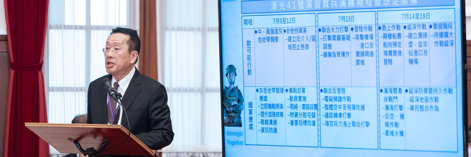 國防部長顧立雄在「全社會防衛韌性委員會第4次委員會議」進行報告。